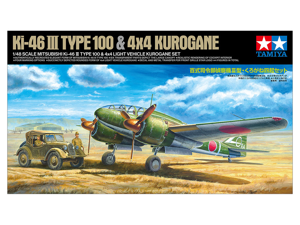 tamiya-25217-2-Kawasaki-Ki-46-III-Type-100-4x4-Kurogane-Figuren-Set