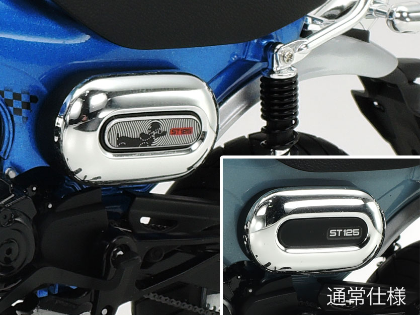 tamiya-14142-4-Honda-ST125-Dax-Tamiya-Limited-Edition-Luftfilter