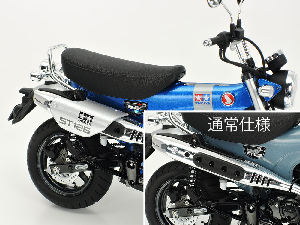 tamiya-14142-3-Honda-ST125-Dax-Tamiya-Limited-Edition-Schalldämpfer